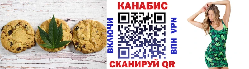 Еда ТГК конопля  Фурманов 