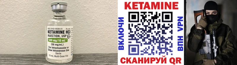 КЕТАМИН ketamine  Фурманов 
